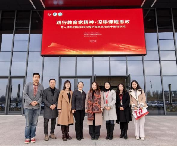 参课程思政培训汲经验 观教学成果展示促提升——学校组织教师参加课程思政培训与成果观摩
